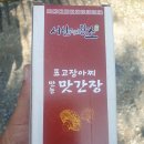 뜬돌농원 이미지