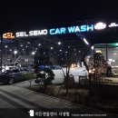 셀세모 인천공항 영종점 이미지