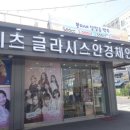 이츠 글라시스 안경 이미지