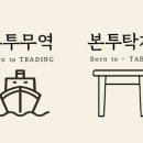 혜원정사 - 동래구 | 부산 업소용 테이블 식탁의자 / 연산동 혜원정사 납품후기