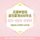 뉴고덕1번지공인중개사사무소 | 평택고덕아이파크2차 오피스텔 사전의향서 접수안내