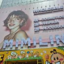 명동고운세상코스메틱 | 명동역 한국 돈키호테 "미미라인" 대형 쇼핑몰