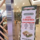 샐러딧 판교파미어스점