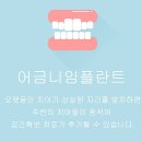 대구퍼스트치과의원 이미지