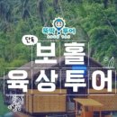 뚝딱투어 이미지