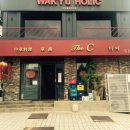 더씨(The C) 이미지