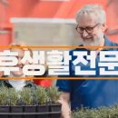 편안한 노후를 위한 재무관리 이미지