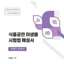 이수식품 이미지