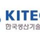 한국생산기술연구원 티스토리
