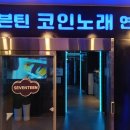 21세기노래연습장 이미지