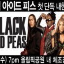 The BLACK EYED PEAS Live in Seoul 이미지