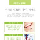 EB치과의원 이미지