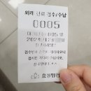 수성아동병원 | 수성구 효성아동병원 평일 아침에 번호표 뽑은 후기