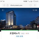 서울 베뉴지호텔(청계천) 이미지