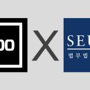 법무법인세움
