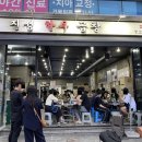 신당 한우곱창 이미지