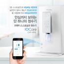 코웨이렌탈 이미지