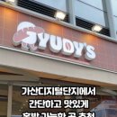 에그카페 가산점