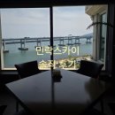 민락스카이 | [부산 수영구] 민락스카이 내돈내산 후기