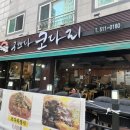 구쁘다코다리 이미지