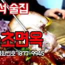 속초홍어 이미지