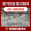 경남미래공인중개사사무소 이미지