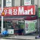 한우목장마트 이미지