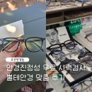 다본안경(오산점) | 안경진정성 오산안경점 뿔테안경 연예인안경 꼼꼼한 시력검사