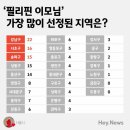 필리핀 이모님 10명 중 3명 이상은 &#39;강남 출근&#39;…&#34;부자 돌봄 되나&#34; 이미지