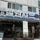 오니와플 구미인동점 | [구미 인동] 샤브샤브 맛집 눈꽃신설원샤브 고기 무한리필