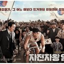 제일자전차 이미지