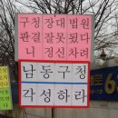남동구청 정문 이미지