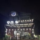 우리 늘 | 고양 일산 애견카페 ‘우리늘’ / 어쩌다보니 전세 낸 고돌이 🐶