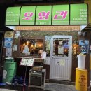 연신내 이자카야 오와리, 짱구 콘셉트 동네 아지트 하기 좋은 곳에서 규페이야끼 후기