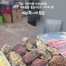 새남쪽나라횟집
