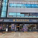 명륜진사갈비 권선점 이미지