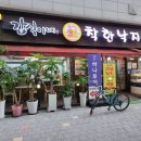 갑식이네착한낙지 | 매콤하고 든든했던 방학동맛집, 갑식이네착한낙지 후기