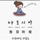모야