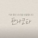 망고캣 이미지