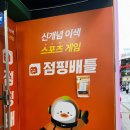 충장22 | [광주 동구] 충장로이색체험 이색액티티 충장로데이트 "점핑배틀 광주충장점" 솔직 후기