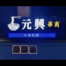 원흥 이미지
