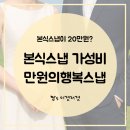 만원의 행복 | EP.43 가성비 본식&amp;서브 스냅 DVD 업체 만원의행복스냅 계약 후기
