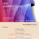 뮤직포유
