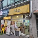 88제육 안양점 | 용인 수지 제육맛집 추천 고봉밥 주는 88제육 이용후기