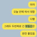 국일부동산중개인 | 지방러의 서울 관악구 자취방 구하기(어플 믿고 갔다가 최악의 부동산 만난 후기)