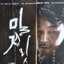 밀정리스트 이미지