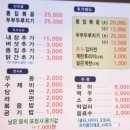 대덕 | 월평동맛집 대덕식당 닭내장탕 후기