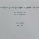 동아제일공인중개사사무소 이미지