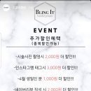 블링잇네일&속눈썹