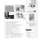 사단법인 한국우취연합회
